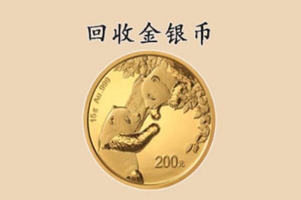 金华婺城区回收金币