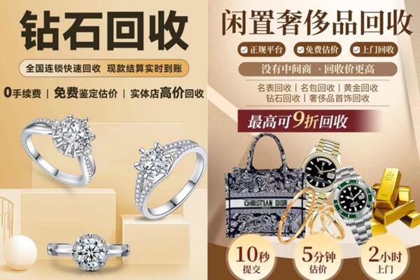 金华婺城区回收钻石